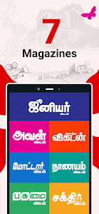 Vikatan: Tamil News & Magazine Unknown