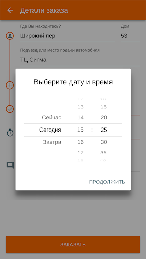 Amigo - Заказ личного водителя