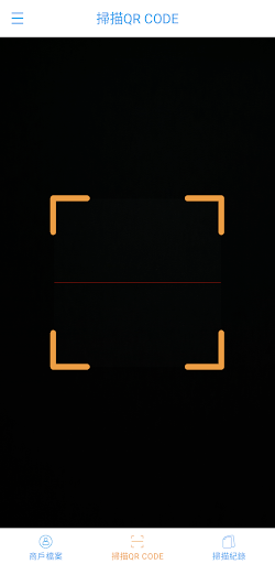 駕灣通（商戶） Screen 3
