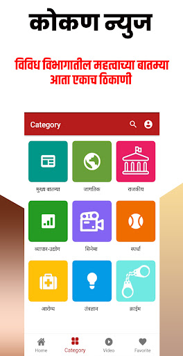 Kokan News Screen 2