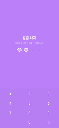 Purple03 톡 테마 Screen 2