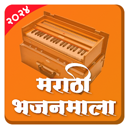 Icon image Marathi Bhajanmala