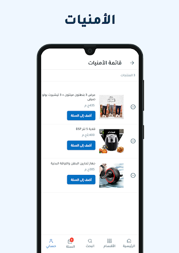 أسواق مصر تسوق اونلاين في مصر screenshot 7