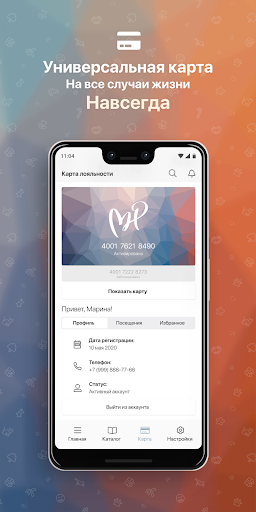 Моя Новая Рига Screen 3