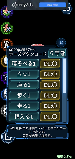 COCOPStudio Screen 3