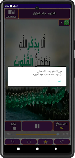 سورة الكهف  الشيخ خالد الجليل