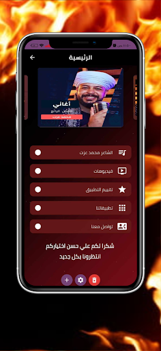 جميع اغاني محمد عزت بدون نت Screen 2