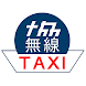 協同無線タクシー沖縄 配車アプリ - Androidアプリ