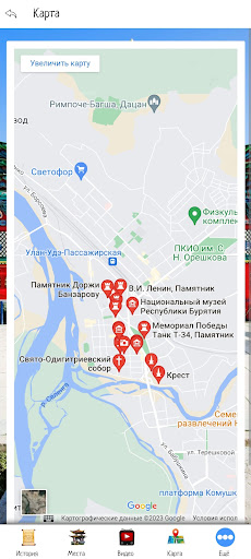 Улан-Удэ Screen 3