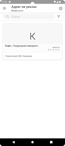 Android application Тандырная пекарня screenshort