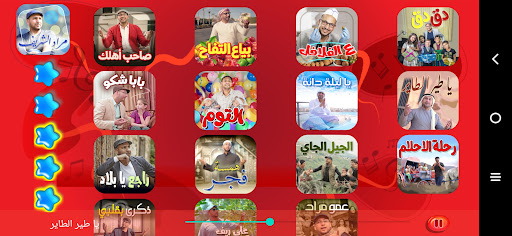 مراد شريف - طيور الجنة Screen 3