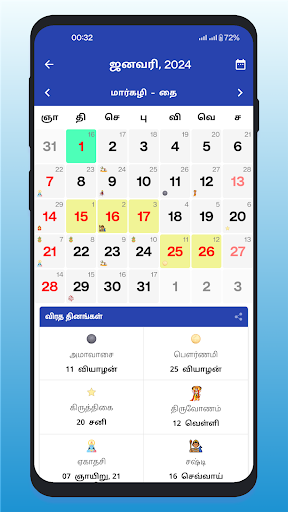 Tamil Calendar 2024 Screen 3