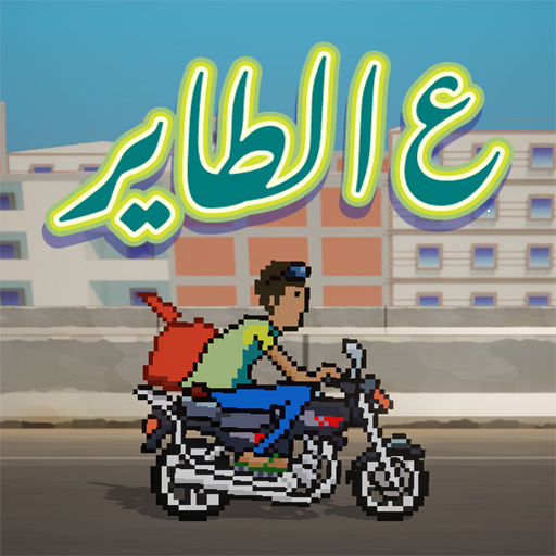 On The Fly logo