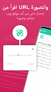 صورة لقطة الشاشة