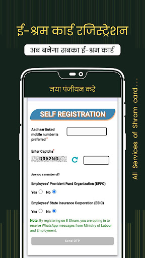 E-Shram Card Registration