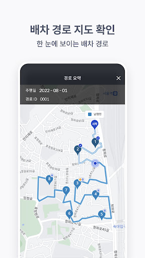 루티 드라이버 Screen 3