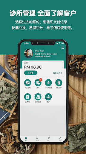 Android application ETCM 中医帮 screenshort