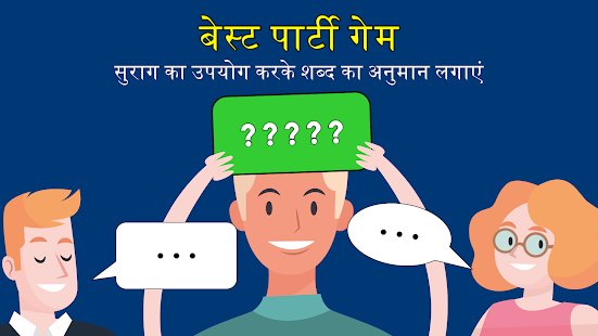 ऐप पूर्वावलोकन