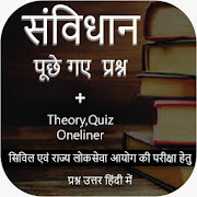 Indian Constitution - History+Theory+Quiz+Oneliner