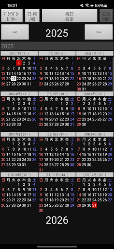 Annual Holiday Calendars screenshot 3