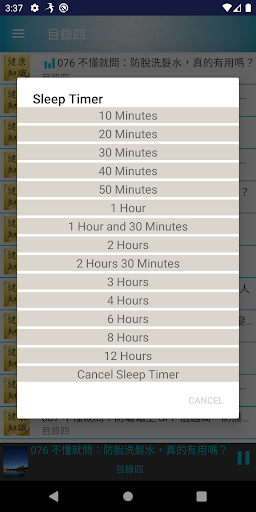 健康知識精選有聲書