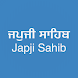 Japji Sahib  & Rehras Sahib - Androidアプリ