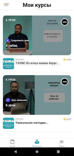 Tauba Screen 2