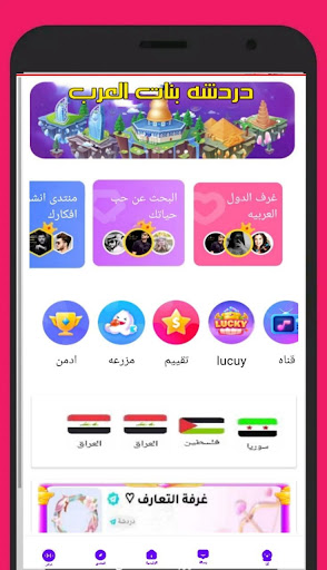 شات بنات اليمن-دردشه مع بنات