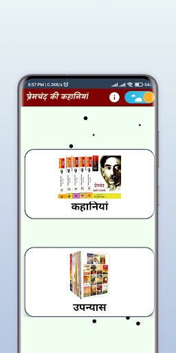 Android application Premchand Ki Kahaniyan screenshort
