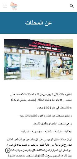 Khalil AlHajrassi Shops
