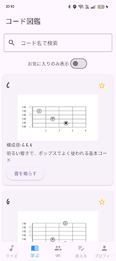 GuitarHub