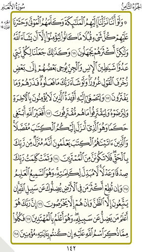 الجزء 8(ياسر الدوسري) Screen 2