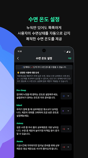 슬립큐브 Screen 3
