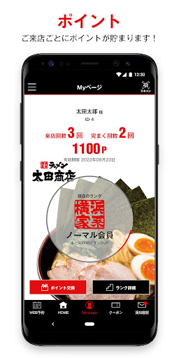 Android application 太田商店 screenshort