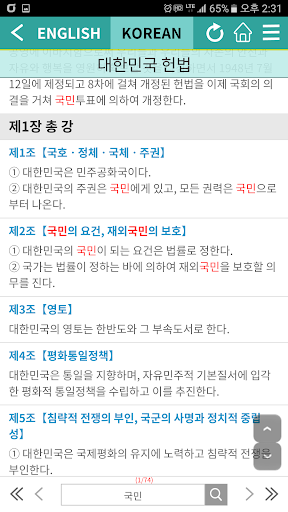 KOREAN LABOR LAW Screen 3