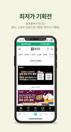 Android application 청춘몰 screenshort