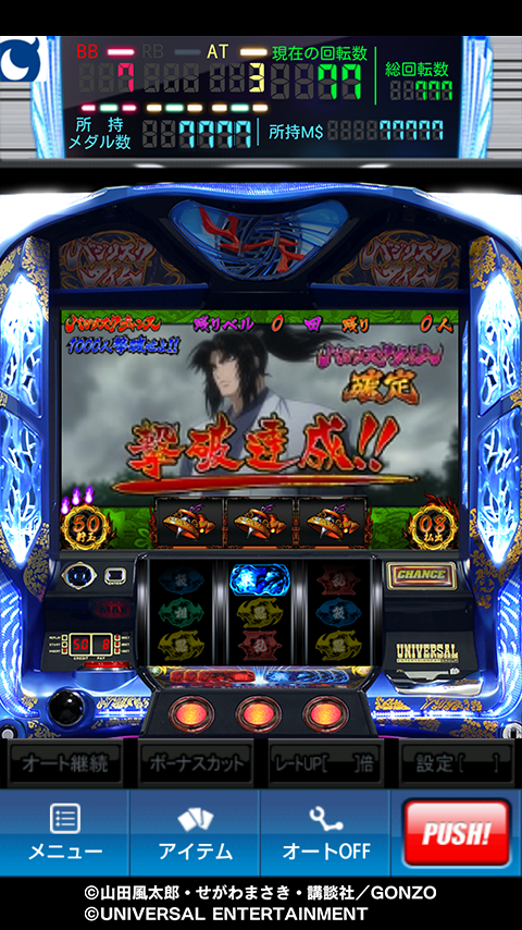 Android application [モバ７]バジリスク 絆 screenshort