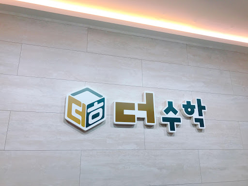 Android application 더수학학원 screenshort
