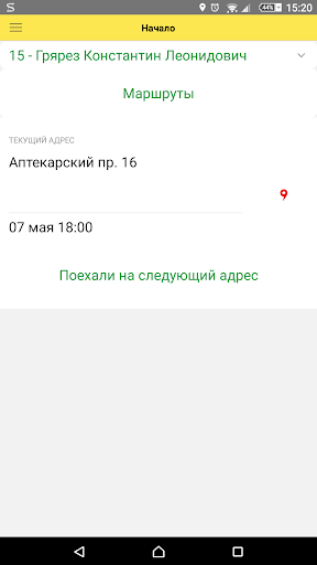 Android application Мобильный водитель ABL screenshort