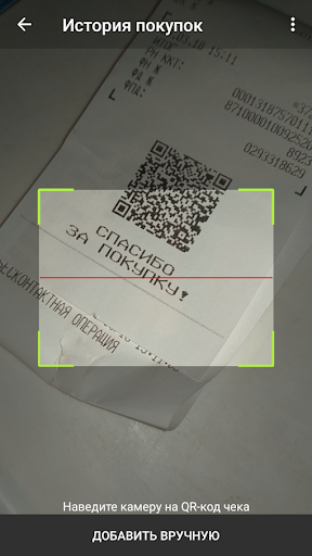 История покупок Pro Screen 2