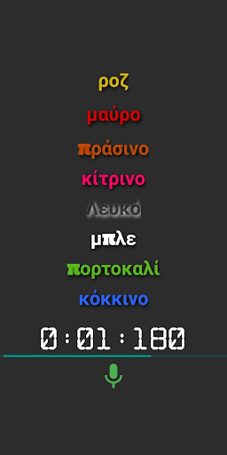 Color Speak Challenge Screen 3