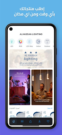 Android application Al-hassan Lights - انارة الحسن screenshort