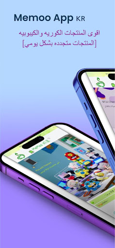 Android application Memoo - كوريا بين يديك screenshort