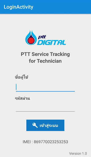 Android application Service Tracking on Mobile screenshort