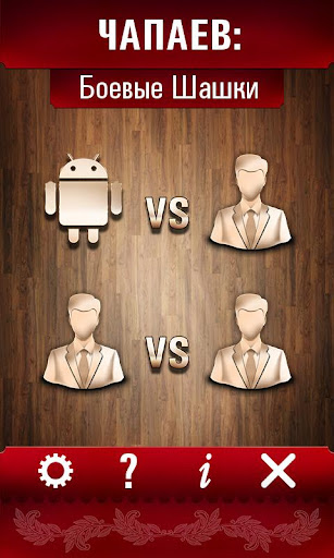 Chapaev: Checkers Battle Screenshot 4 - AppWisp.com