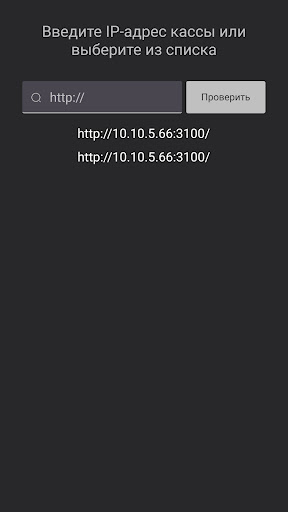 DATAFOOD Очередь Screen 3