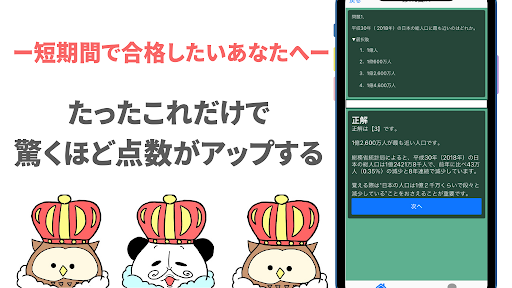看護師国家試験対策 2022年版 過去問　看護国試　解説付き Screen 3