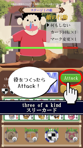 異世界ポーカー野郎