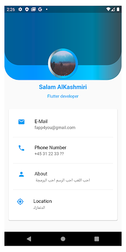 Android application السيرة الذاتية لسلام الكشميري screenshort
