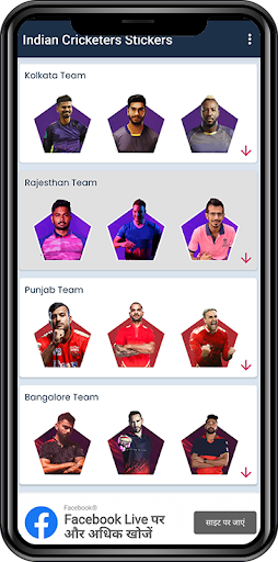 Indian Cricketer Sticker 2023 Screen 3